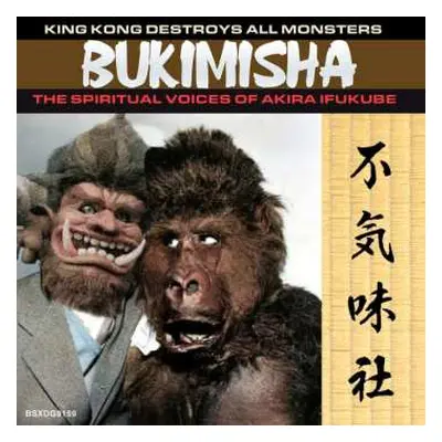 CD Bukimisha: King Kong Destroys All Monsters