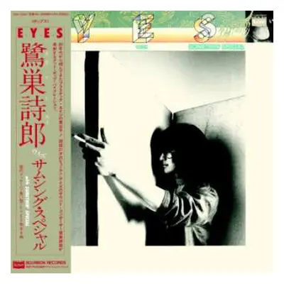 LP Shiro Sagisu: Eyes LTD