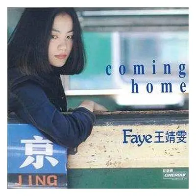 LP Faye Wong: Coming Home