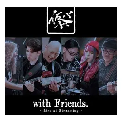 2CD 仮Band: KARI-BAND – with Friends.-Live at Streaming