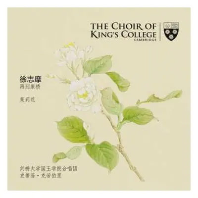 SACD The King's College Choir Of Cambridge: Farewell to Cambridge