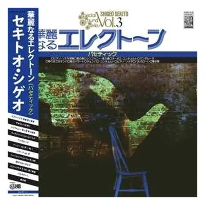 LP Shigeo Sekito: Special Sound Series Vol. 3