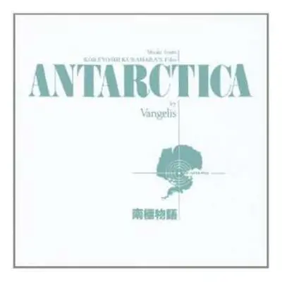 CD Vangelis: Antarctica (Music From Koreyoshi Kurahara's Film) = 南極物語