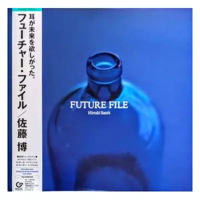 LP Hiroshi Sato: Future File LTD