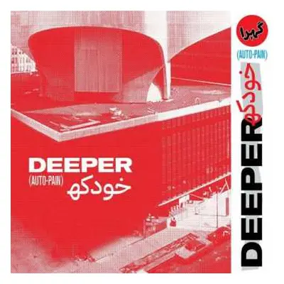 CD Deeper: Auto​-​Pain DIGI