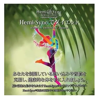 CD Carolyn Ball & Hemi-sync: Weight Loss With Hemi-sync®