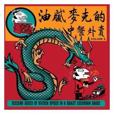 LP Various: Greasy Mike's Chinese Takeaway