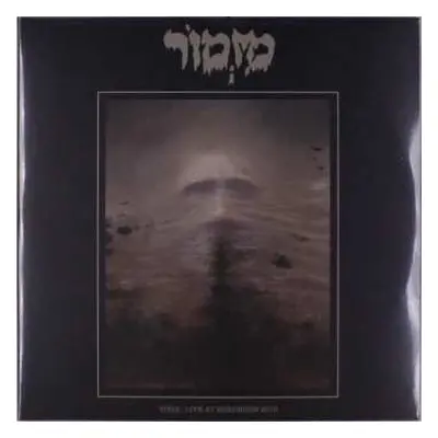 2LP מזמור: Yodh: Live At Roadburn 2018