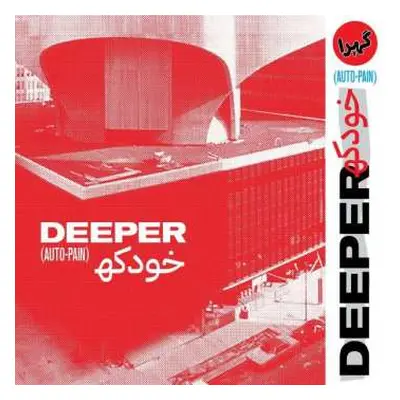 LP Deeper: Auto​-​Pain