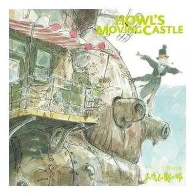 LP Joe Hisaishi: イメージ交響組曲 ハウルの動く城 = Image Symphonic Suite Howl's Moving Castle