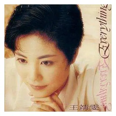 LP Faye Wong: Everything