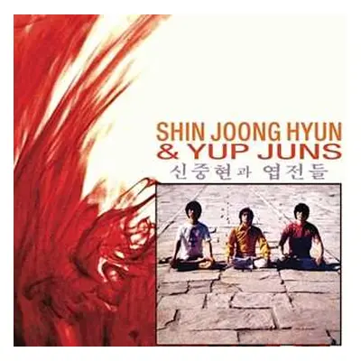 CD Shin Joong Hyun & Yup Juns: Shin Joong Hyun & Yup Juns