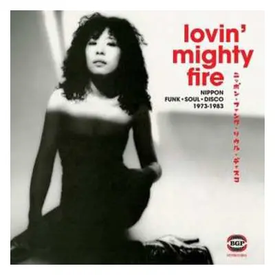 2LP Various: Lovin' Mighty Fire (Nippon Funk • Soul • Disco 1973-1983)