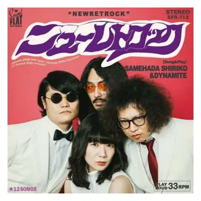 LP Shiriko Samehada & Dynamite: Newretrock