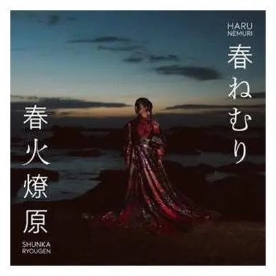 2LP Haru Nemuri: Shunka Ryougen CLR