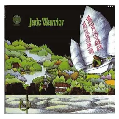 CD Jade Warrior: Jade Warrior DIGI