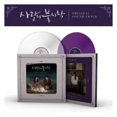 2LP Various: 사랑의 불시착 Original Soundtrack LTD | CLR