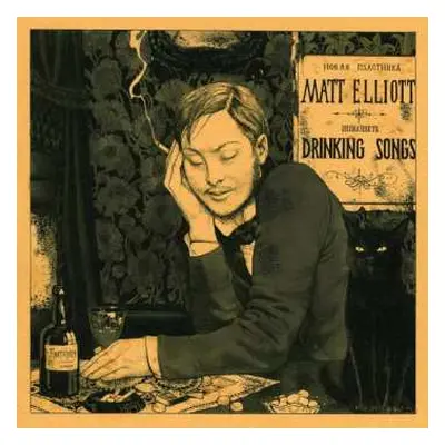 2LP Matt Elliott: Drinking Songs