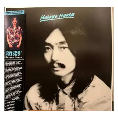 LP Haruomi Hosono: Hosono House CLR