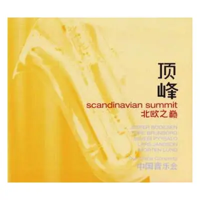 CD Scandinavian Summit: The China Concerts