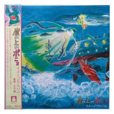 LP Joe Hisaishi: 崖の上のポニョ イメージアルバム DLX