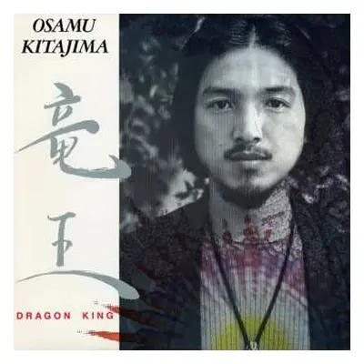 CD Osamu Kitajima: Dragon King