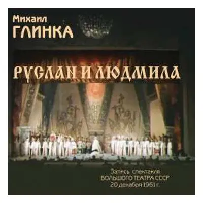 2CD Michael Glinka: Ruslan & Ludmila