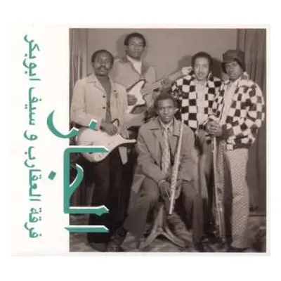 CD نيسم جلال: Jazz, Jazz, Jazz