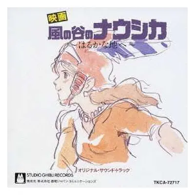 CD Joe Hisaishi: 風の谷のナウシカ・サウンドトラック ～はるかな地へ‧‧‧～