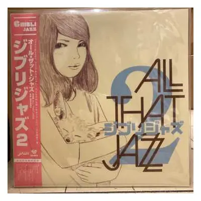 LP All That Jazz: ジブリジャズ 2 LTD