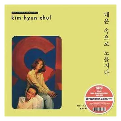 LP Hyun-chul Kim: Sunset Into The Neon Lights