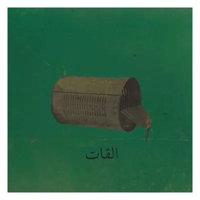 CD El Khat: Albat Alawi Op.99