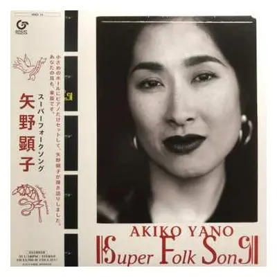 LP Akiko Yano: Super Folk Song