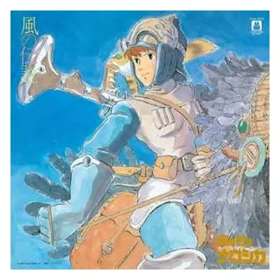 LP Joe Hisaishi: 風の伝説「風の谷のナウシカ」シンフォニー編 LTD