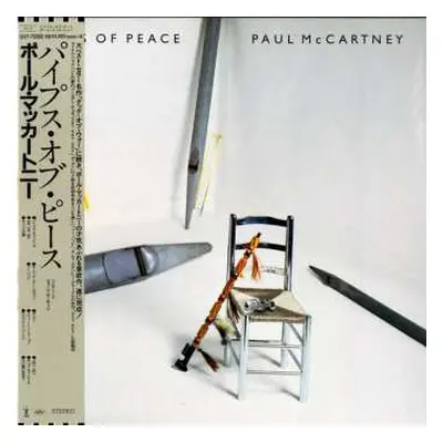 LP Paul McCartney: Pipes Of Peace LTD