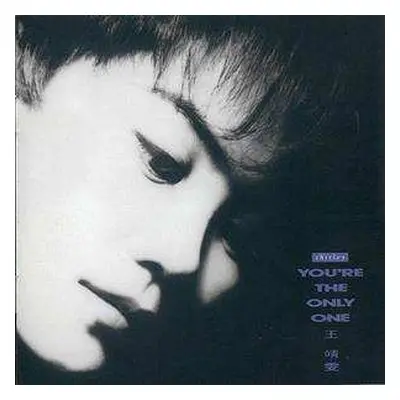 LP Faye Wong: You're The Only One