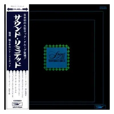 LP Takeshi Inomata & Sound Limited: Sound Ltd. LTD