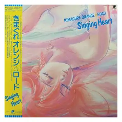 LP Various: Kimagure Orange☆Road - Singing Heart = きまぐれオレンジ☆ロード Singing Heart LTD | CLR