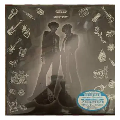 2LP Puffy: Jet LP LTD | CLR