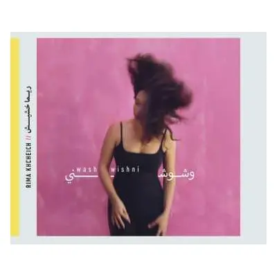 CD Rima Khcheich: وشوشني = Washwishni