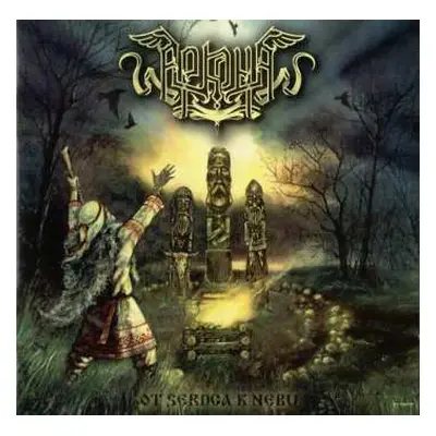 CD Arkona: Ot Serdca K Nebu