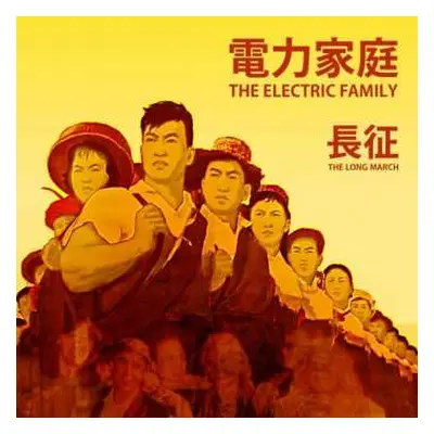 CD The Electric Family: The Long March (From Bremen To Betancuria)