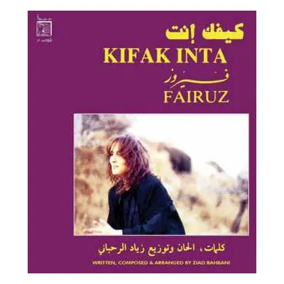 LP Fairuz: كيفك إنت = Kifak Inta DLX