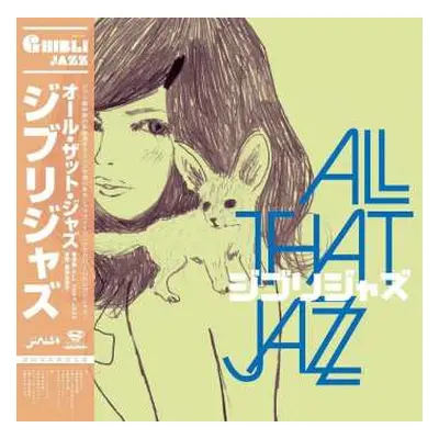 LP All That Jazz: ジブリジャズ LTD