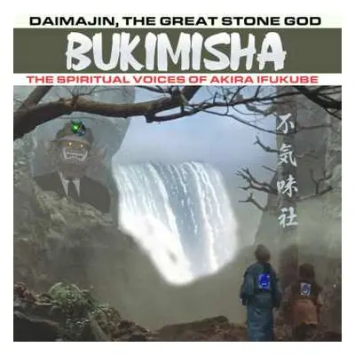 CD Bukimisha Male Chorus: Daimajin, The Great Stone God (The Spiritual Voices Of Akira Ifukube) 