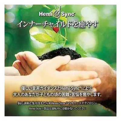 CD Lee Stone & Hemi-sync: Healing The Inner Child