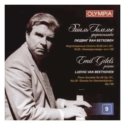 CD Emil Gilels: Эмиль Гилельс - Бетховен: Сонаты № 28, 29 "Хаммерклавир". Альбом 9 / Emil Gilels