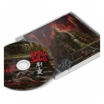 CD Ripped To Shreds: 劇變 (Jubian)