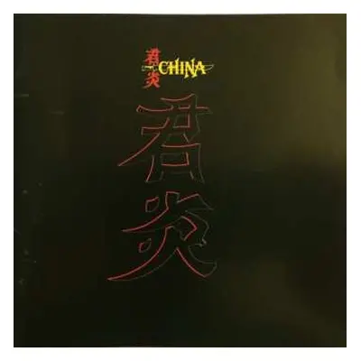 CD China: China