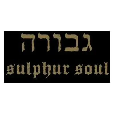 LP Gevurah: Sulphur Soul